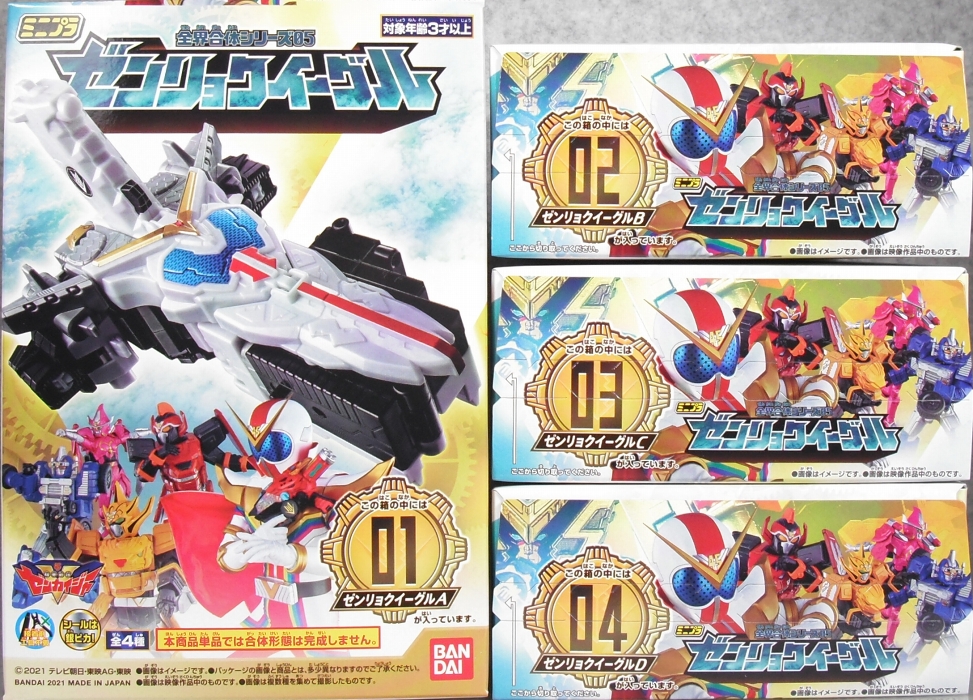 ミニプラ 「全界合体シリーズ05 ゼンリョクイーグル」 レビュー