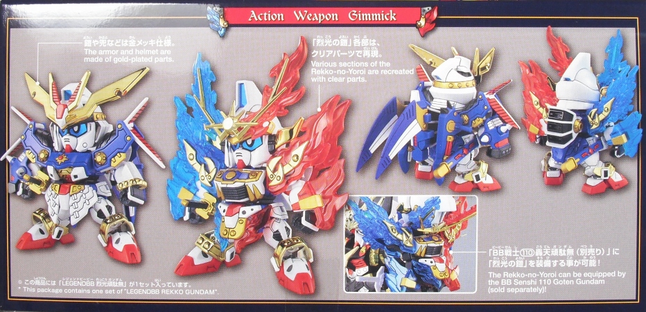 LEGENDBB 「烈光頑駄無」 レビュー