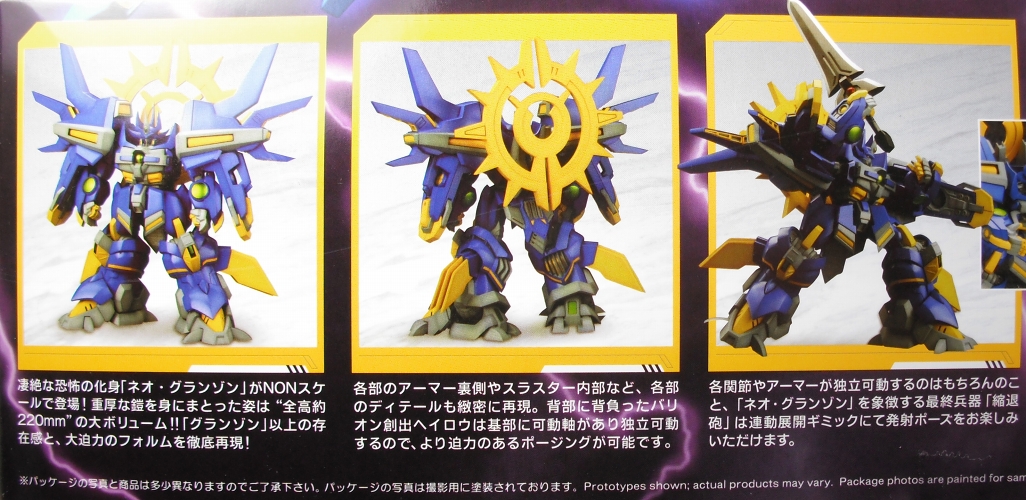 スーパーロボット大戦シリーズ 「ネオ・グランゾン」 レビュー