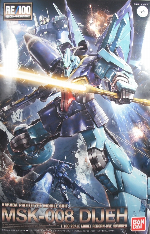 RE/100 「ディジェ」 レビュー