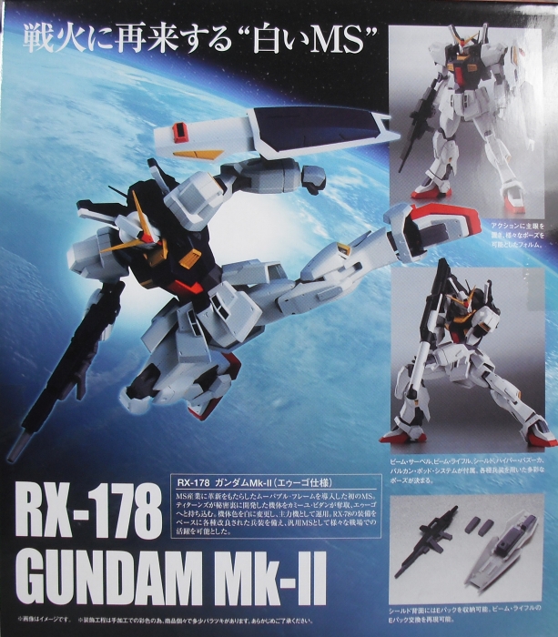 ROBOT魂 「ガンダムMk-II（エゥーゴ仕様）」 レビュー