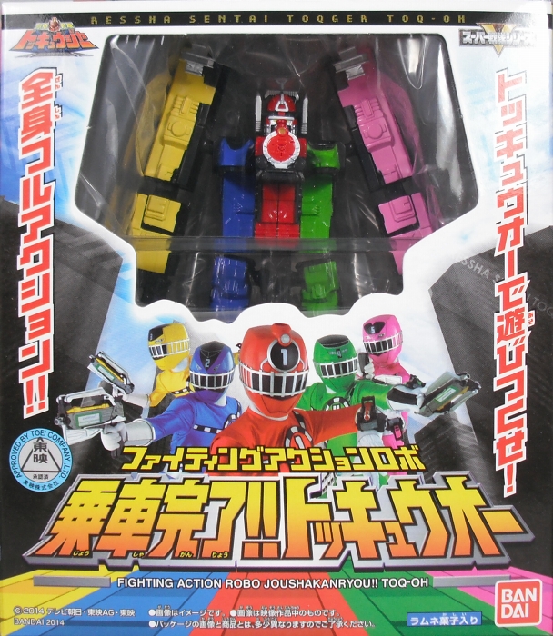 バンダイ食玩 「ファイティングアクションロボ 乗車完了!!トッキュウ