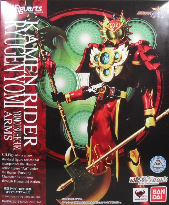 S.H.Figuarts 「仮面ライダー龍玄・黄泉 ヨモツヘグリアームズ」 レビュー