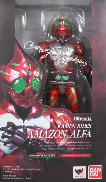 S.H.Figuarts 「仮面ライダーアマゾンアルファ」 レビュー