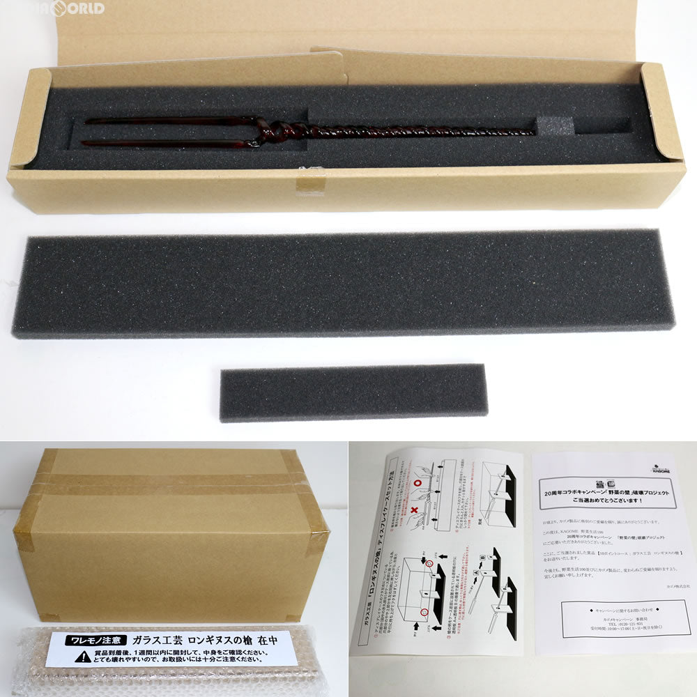 FIG]ガラス工芸 ロンギヌスの槍 エヴァンゲリオン×野菜生活100 20周年