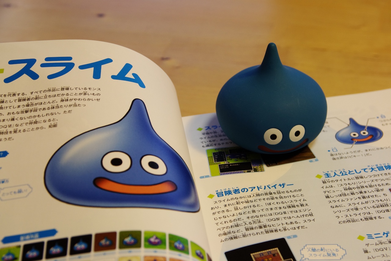 ドラゴンクエスト25周年記念 モンスター大図鑑 と 冒険の歴史書