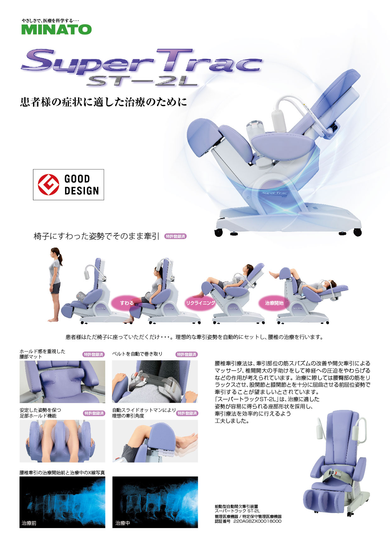 院内設備 - 田名整形外科クリニック