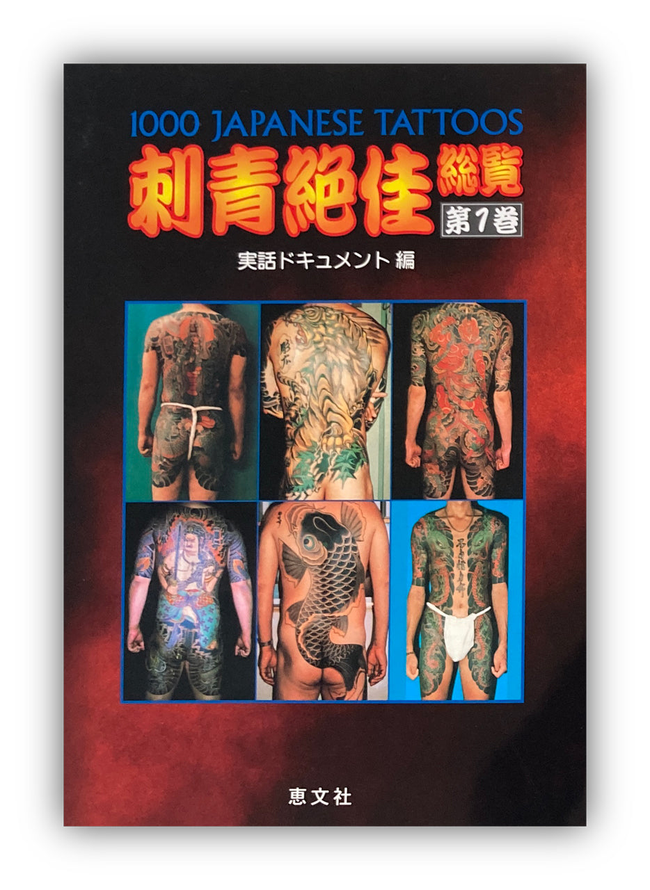 1000 JAPANESE TATTOOS Shisei Zekka Soran VOL.1 – Mitsume Bookshop