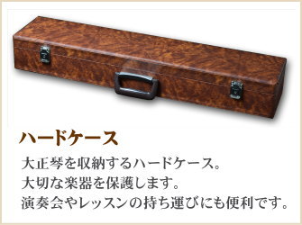 ナルダン大正琴商品一覧 ＞ ナルダン大正琴全商品一覧から選ぶ