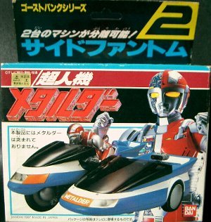 サイドファントム