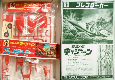 フレンダーカー