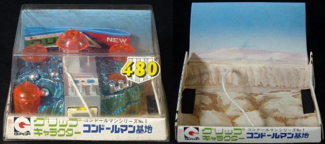 コンドールマン基地