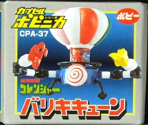 バリキキューン