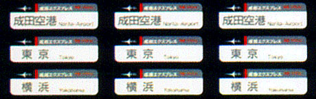 516 253系方向幕（0番代）