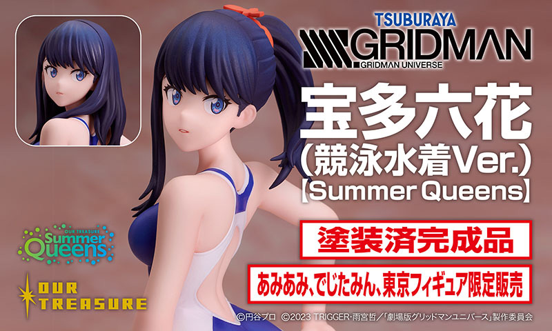 宝多六花(競泳水着Ver.)【Summer Queens】 | アワートレジャー