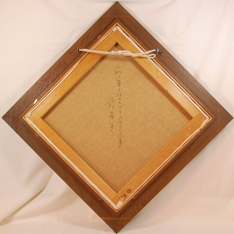 石阪春生の油彩画 山桃の葉と枯れたばら（女のいる風景） ／オール堂