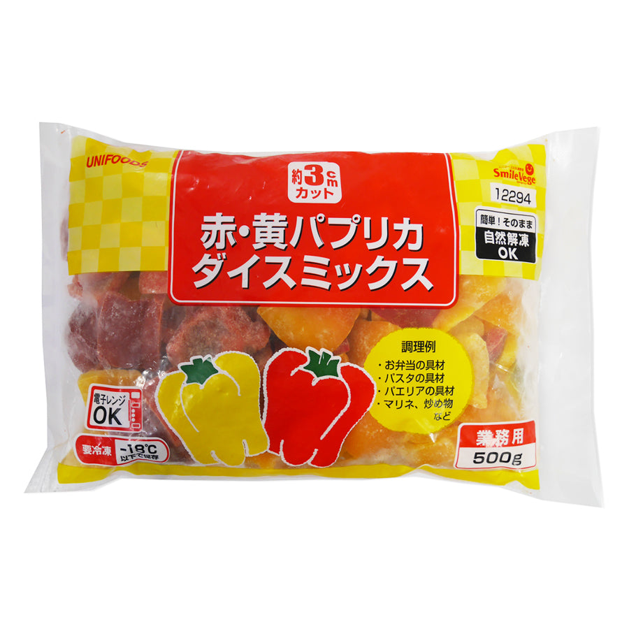 ユニフーズ 赤・黄 パプリカミックス 500g ( 3cmダイスカット / バラ