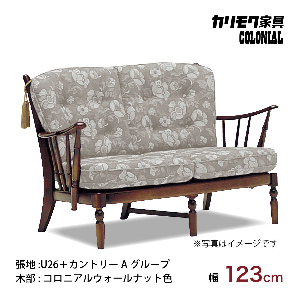 コロニアル カリモク ソファ 2人掛け おしゃれ WC4702 A・U26グループ