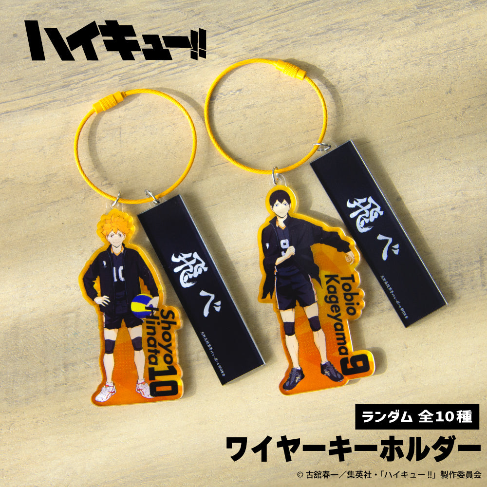 ハイキュー!! オリジナルグッズ販売開始！ | アニメーク