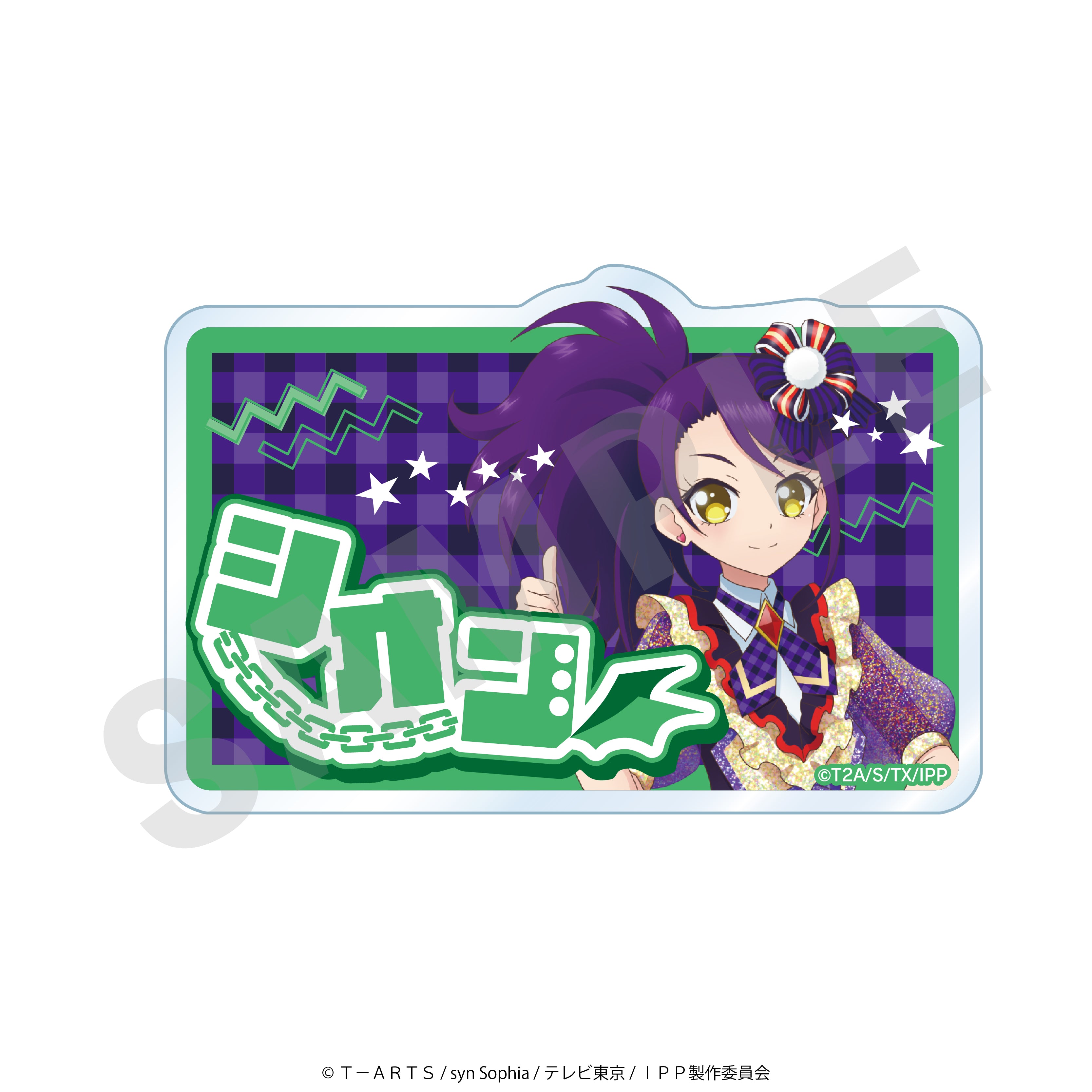 プリパラ10周年」お名前バッジ（シオン）｜アニメバコ【心おどるアニメ