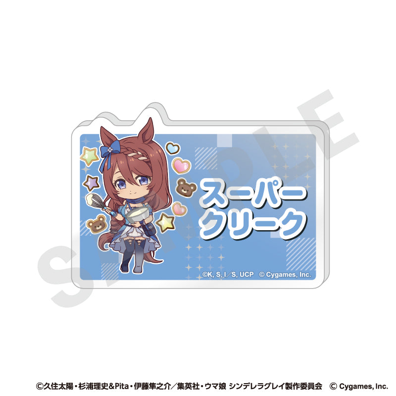 アニメ『ウマ娘 シンデレラグレイ』 らぶいっと！シリーズ お名前