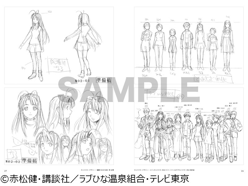 放送25周年記念！ラブコメアニメの人気作『ラブひな』の