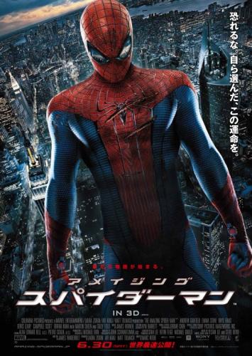 アメイジング・スパイダーマン | 映画チケット予約なら映画ランド