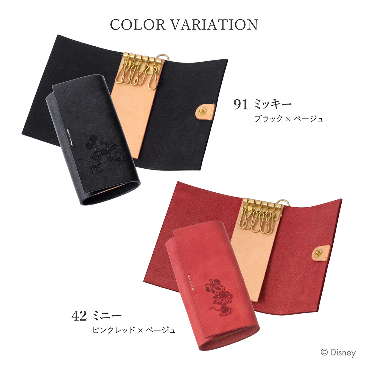 Disney】 大人の本革キーケース ※刻印・カスタム不可 / WC393 - 革工房