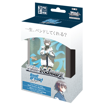 ヴァイスシュヴァルツ トライアルデッキPlus BanG Dream! [MyGO!!!!!]