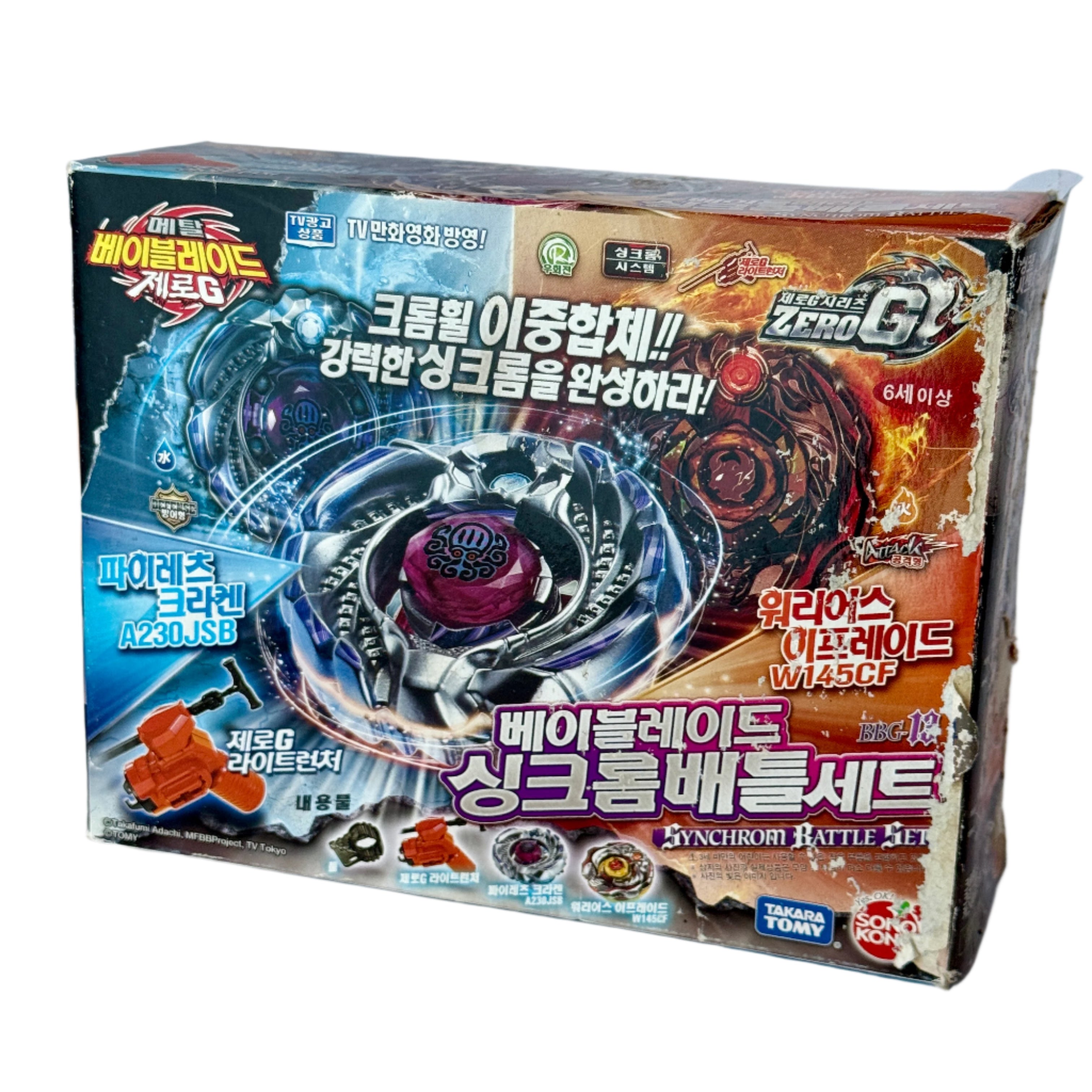 Beyblade ZERO-G BBG13 SYNCHROM BATTLE SET 2 Beys + Launcher Takara Tom