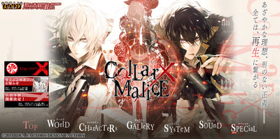 Collar×Malice ◇Chapter：15 - Collar×Malice