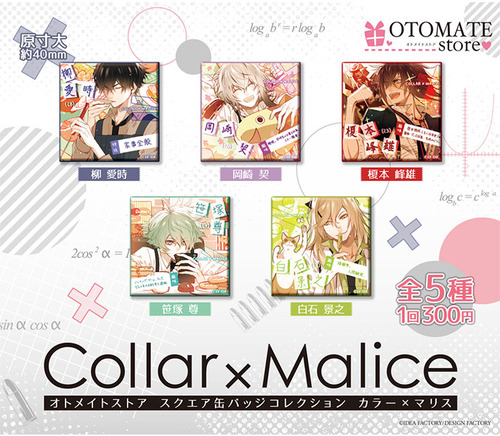 Collar×Malice ◇Chapter：16 - Collar×Malice