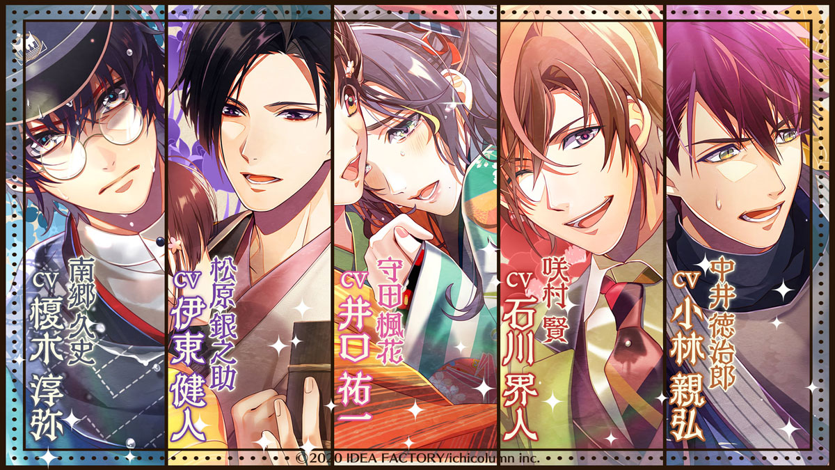 ハイカラ流星組】公式ぶろぐ☆第弐拾参回 - 明治活劇 ハイカラ流星組