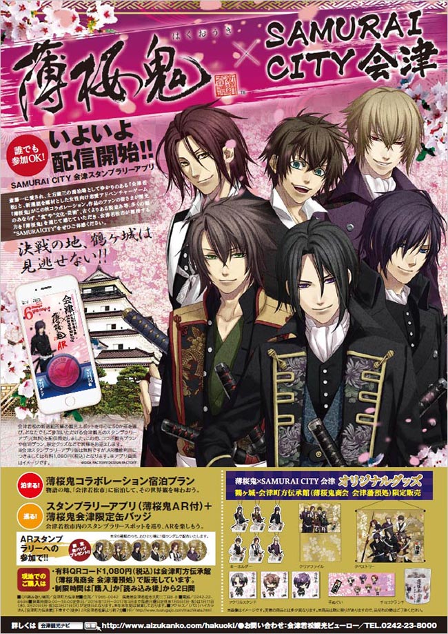 薄桜鬼 総合 その188 - 薄桜鬼 総合