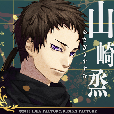 薄桜鬼 総合 その175 - 薄桜鬼 総合