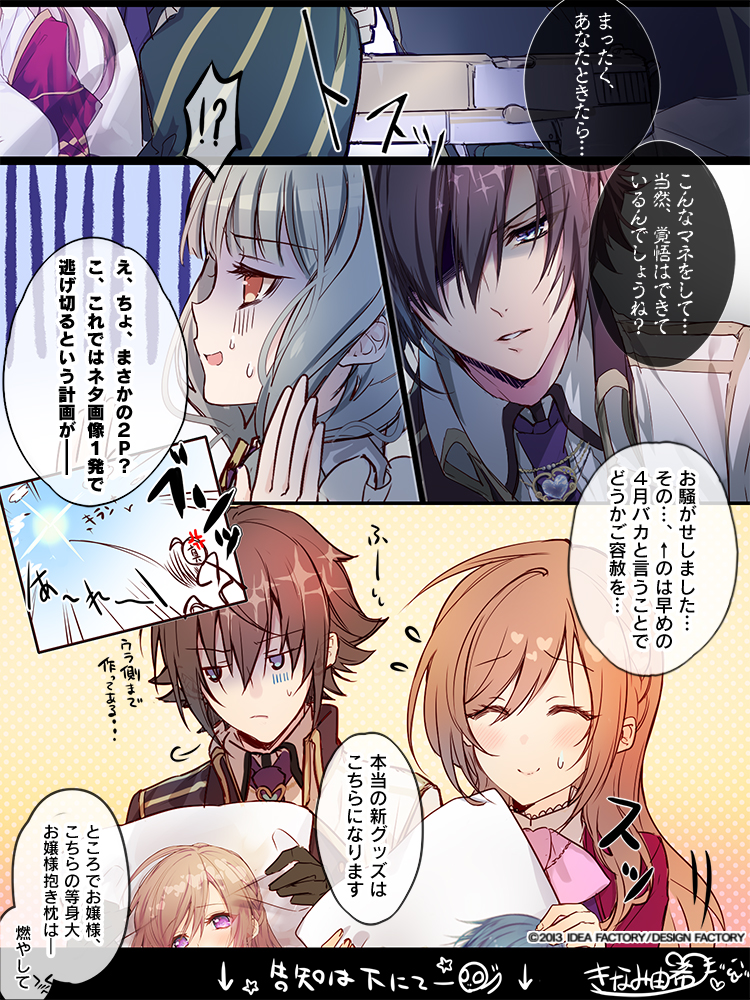 ワリコミ！ Glass Heart Princess新グッズ紹介 - 総合インフォ＆ワリコミ