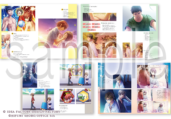 ワリコミ！ 夏空のモノローグ プレミアムファンブック - 総合インフォ