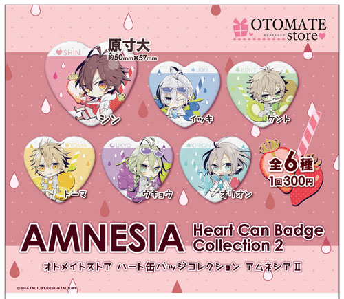 オトメイトストア 