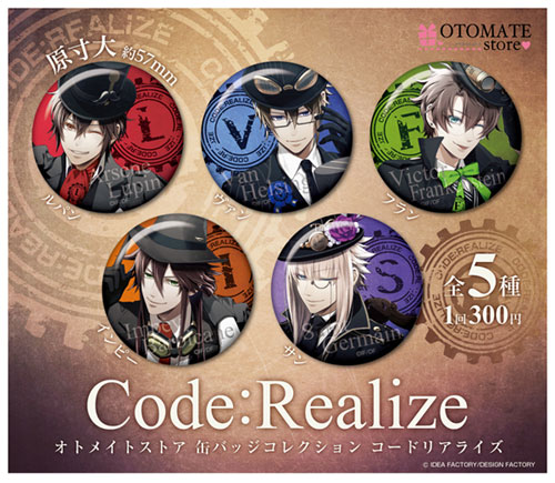 オトメイトストア 