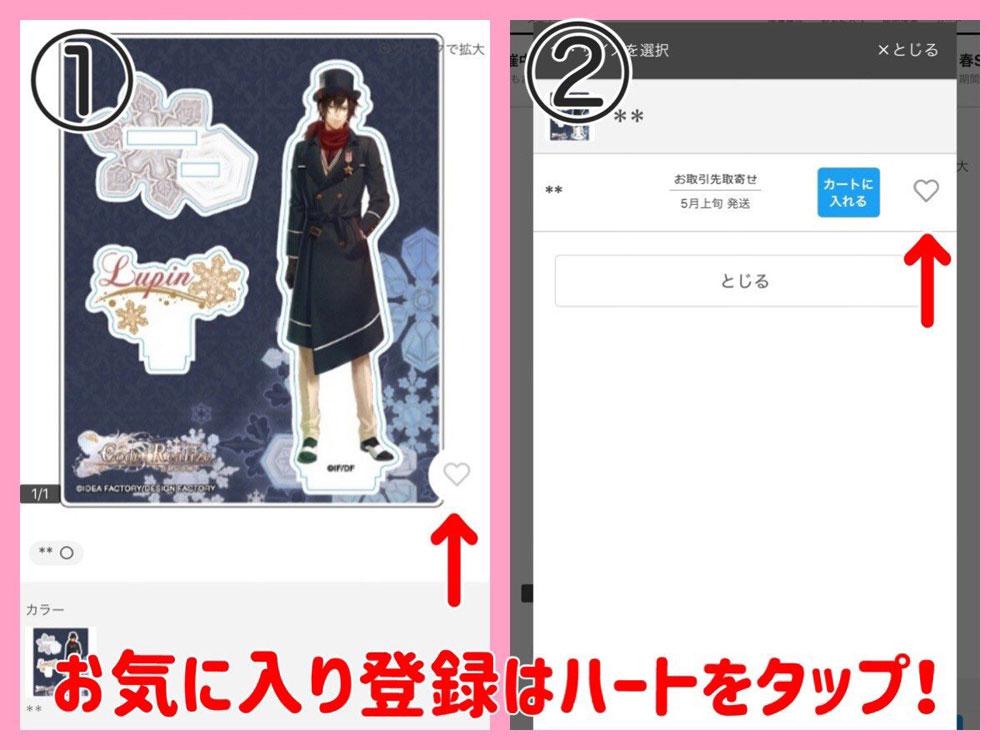 オトメイトストア 「マツリカの炯-kEi-」アクリルスタンド発売