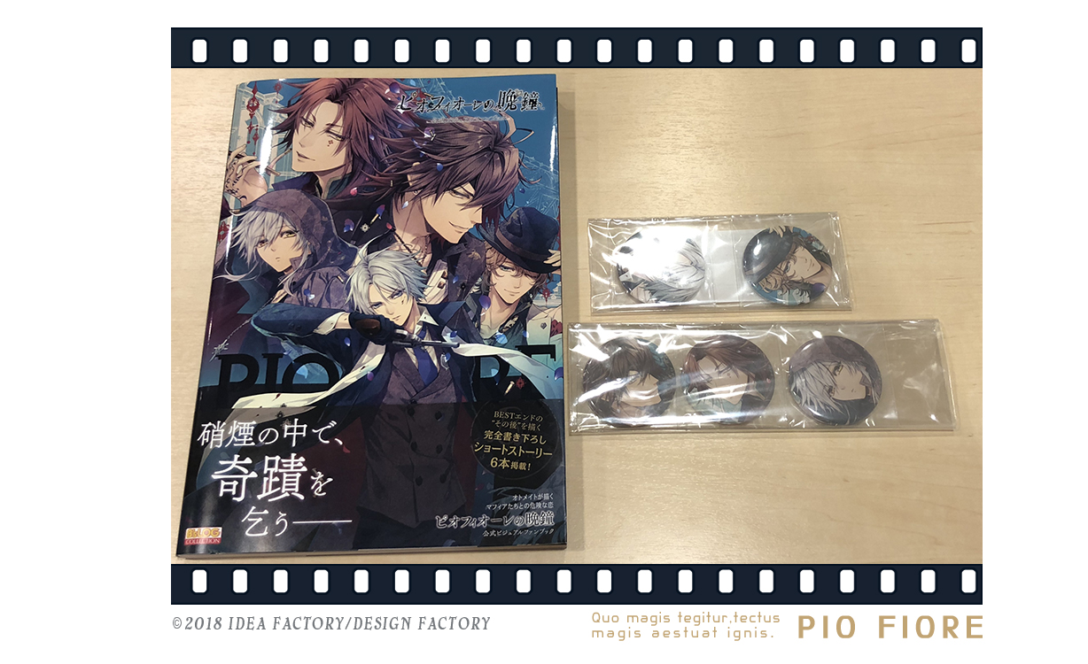 ピオフィオーレの晩鐘 Episodio22 - ピオフィオーレの晩鐘