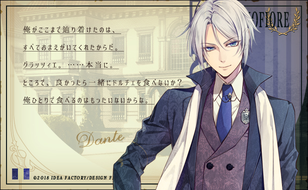 ピオフィオーレの晩鐘 Episodio15 - ピオフィオーレの晩鐘