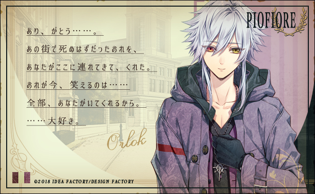 ピオフィオーレの晩鐘 Episodio16 - ピオフィオーレの晩鐘