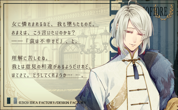 ピオフィオーレの晩鐘 Episodio57 - ピオフィオーレの晩鐘