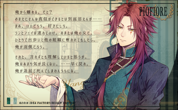 ピオフィオーレの晩鐘 Episodio21 - ピオフィオーレの晩鐘