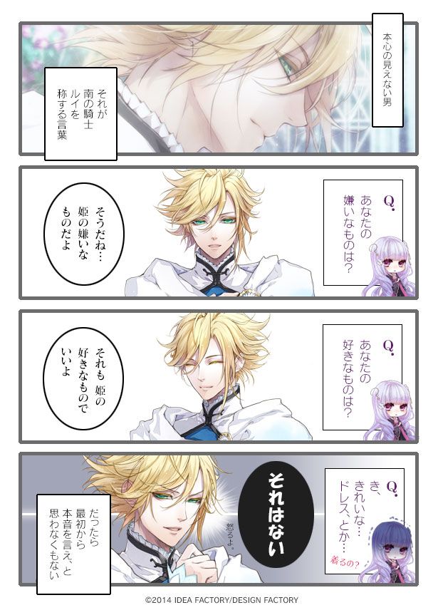 レンドフルール 第5幕 - レンドフルール