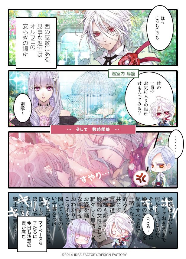 レンドフルール 第7幕 - レンドフルール