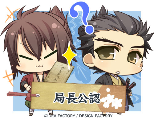 薄桜鬼総合 その37 - オトメイトスタッフブログ