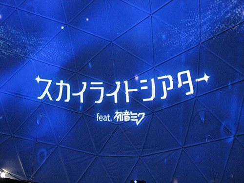 イベント】別府市とのコラボ！「TRANS CITY FEAT.HATSUNE MIKU」が