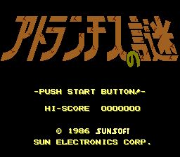 アトランチスの謎 不完全攻略マニュアル